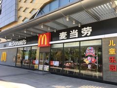 门面-麦当劳(姜山镇海港城店)