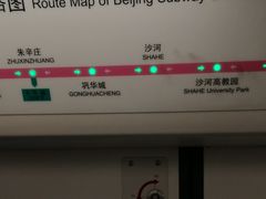 -中关村生命科学园