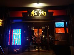 -炳胜公馆(珠江新城店)