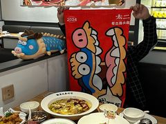 -太二酸菜鱼(kk mall店)