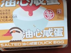 -德和罐头公司·老字号特产(爱琴海店)