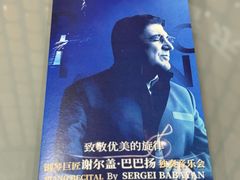 -上海东方艺术中心