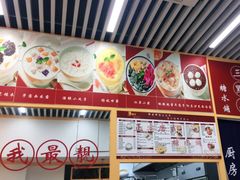 -三点半糖水铺(西溪银泰店)