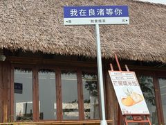 -良渚古城遗址公园