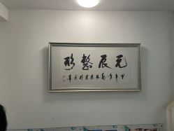 -鑫元辰医疗美容整形