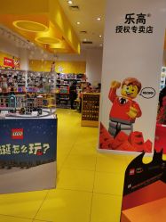 -乐高授权专卖店(华采天地店)