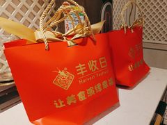 -丰收日(五角场店)