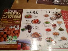 菜单-同合居·非遗东北菜(红博会展店)
