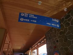 -蓝鲸湾汤泉(包河店)