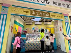 -柠檬车露(卖草地店)