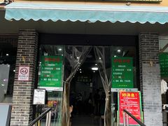 -李记清真馆(打钉巷店)
