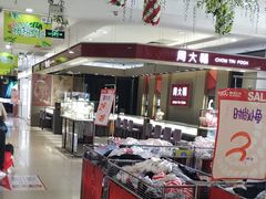 -摩登百货