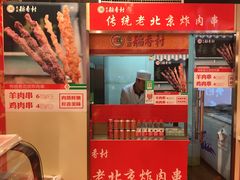 -北京稻香村(西单购物中心店)