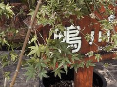 -鸭川食堂·鳗丼(鼓楼店)