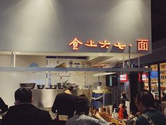 -食之六七·面(朝阳大悦城店)