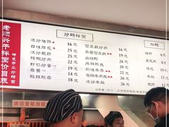 -老顺兴干拌面(雨花亭店)