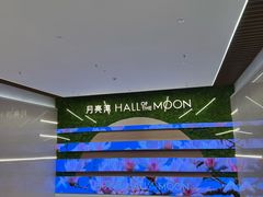 -瑞虹新天地月亮湾