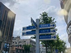 -南京路步行街