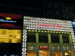 -堂会·KTV·自助餐·团建聚会(天河店)