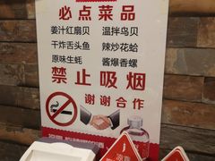 -威海小海鲜大排档胖哥烧烤(双井店)