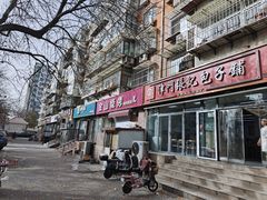 -津门张记包子铺(三马路店)