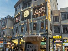 -汕头市小公园