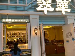 门面-翠华餐厅(正佳广场店)