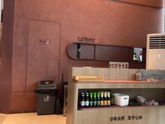 -La Terre乐田(万象城店)