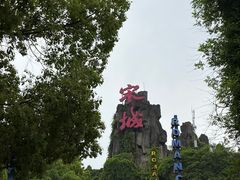 -杭州宋城