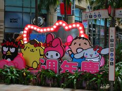 -统一梦时代购物中心