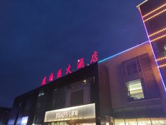 -盛福楼·惠山宴(盛岸路店)