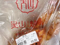吴山烤鸡-吴山烤禽 (吴山路店)