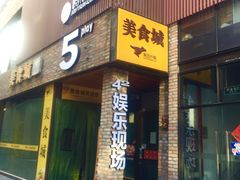 -东郎电影创意产业园