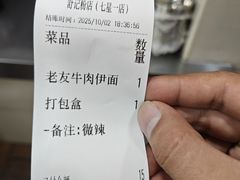 -舒记粉店(七星路店)