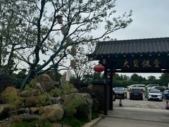 -大笑饭堂(甲子桥店)