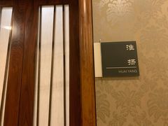 -淮安曙光国际大酒店(大运河广场花街店)