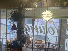 -岛风·台食小馆 ISLAND BISTRO(烟台山店)