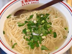 -王祖名抻面(罗湖分店)