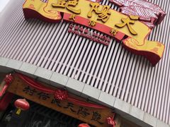 -宝鸡宴会中心艳阳天(公园路店)