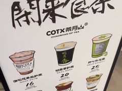 -茶月山·潮汕工夫茶饮(乐峰广场店)