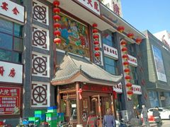 -东北大院·东北菜(三台子店)