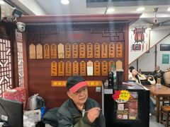 -荣阳楼(山塘街店)