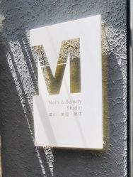 -M Nails & Beauty美甲美睫美体
