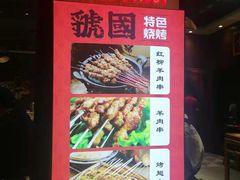 -虢国羊肉汤馆(政二街店)