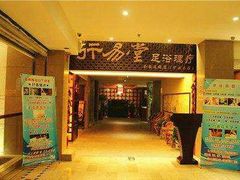 -碧水豪园·足浴·SPA·汗蒸·那须汤泉(中山东路店)