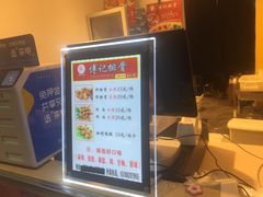 -傅强排骨(成都总店)