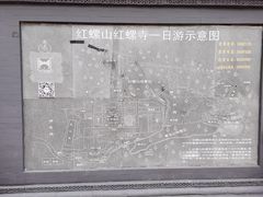 -红螺寺