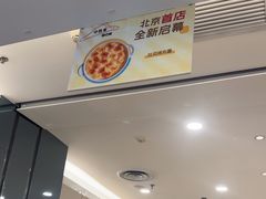 -必胜客(玉泉远洋店)