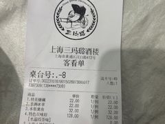 -三玛璐酒楼(汉口路店)