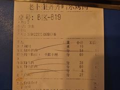 -老卜奎齐齐哈尔烤肉(人民东路店)
